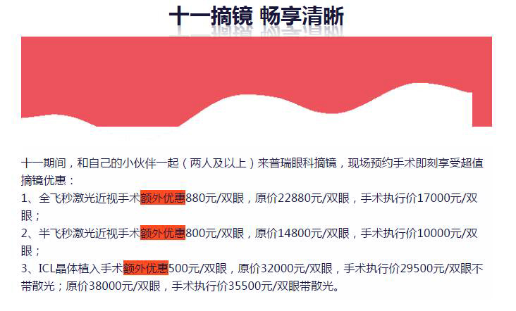 【雙節(jié)獻禮】手拉手摘鏡享超值優(yōu)惠