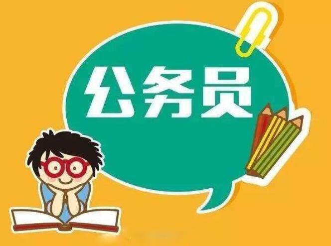 近視考生報(bào)考公務(wù)員特殊崗位，怎樣達(dá)標(biāo)？